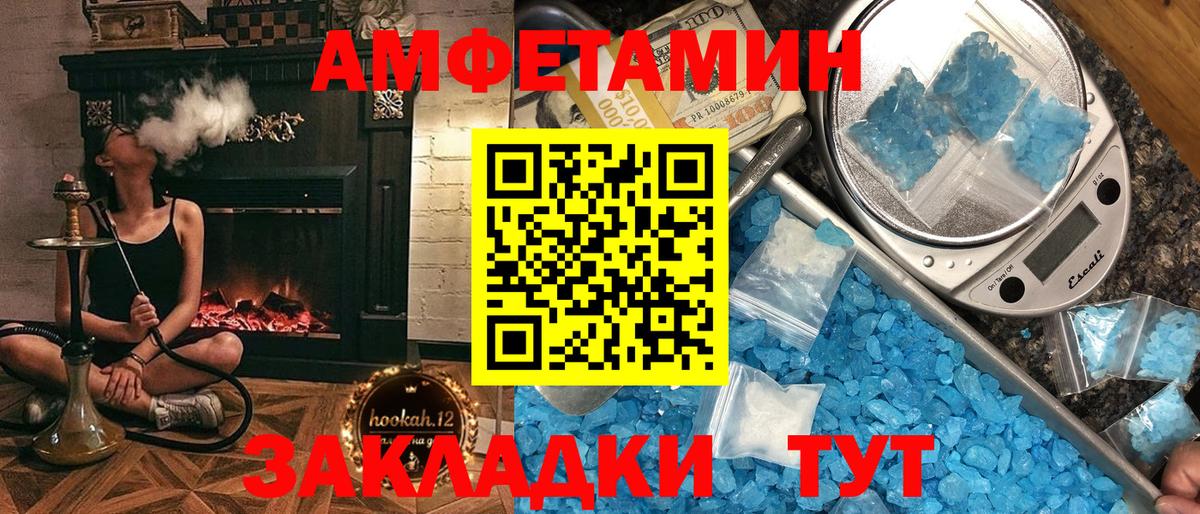 Amphetamine Premium Гагарин