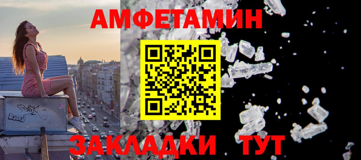 Амфетамин Premium  Амфетамин  Гагарин  Вход с VPN 