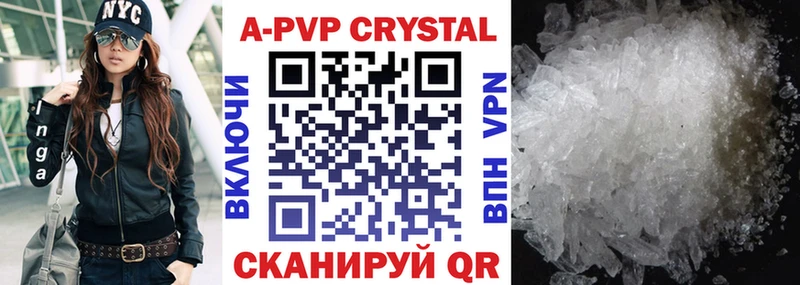 hydra маркетплейс  Гагарин  А ПВП Crystall 