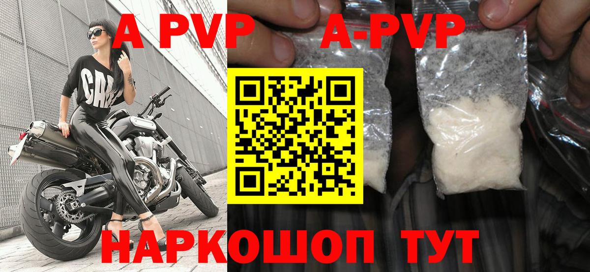 А ПВП Соль Гагарин