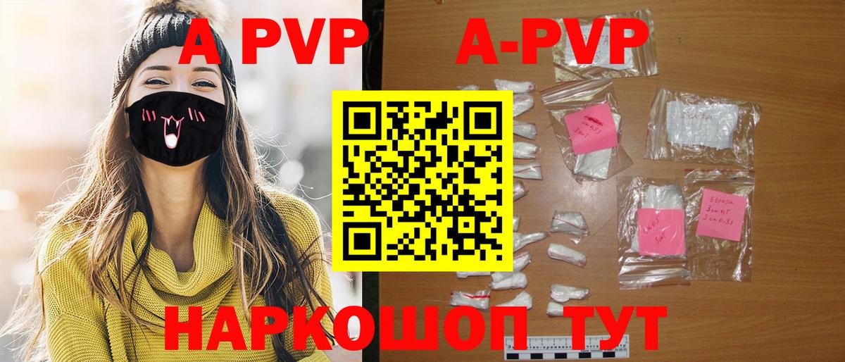 Гагарин  APVP кристаллы  Вход с VPN  APVP мука  Alpha-PVP крисы CK 