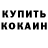 Кодеин напиток Lean (лин) Kristina Kholova
