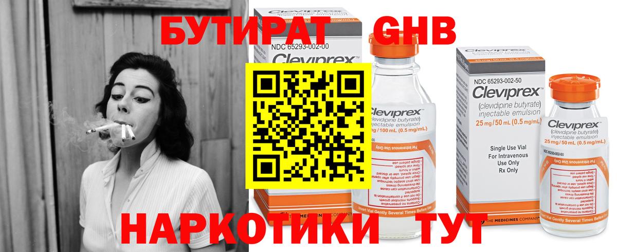Гагарин  Бутират бутик  Бутират  Вход с VPN 