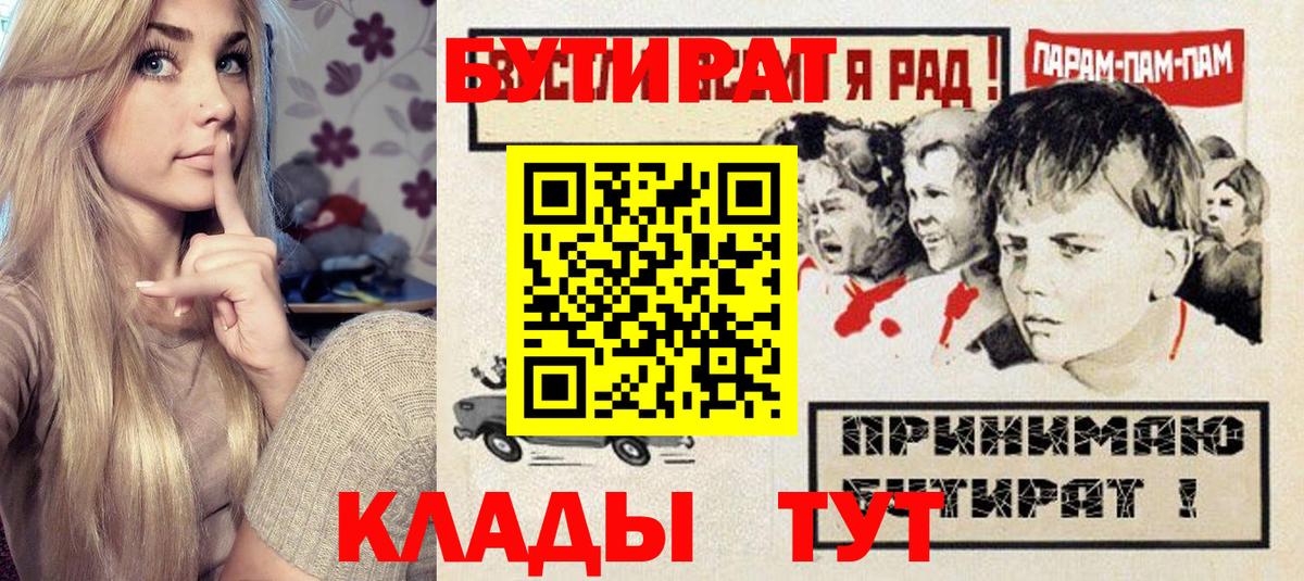 БУТИРАТ BDO 33% Гагарин