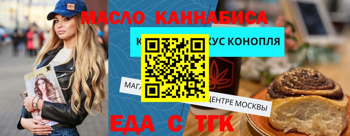 Cannafood марихуана  Вход с VPN  Гагарин 