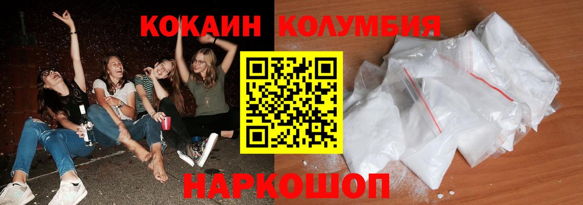 COCAIN 99%  Вход с VPN  Cocaine Боливия  Гагарин 