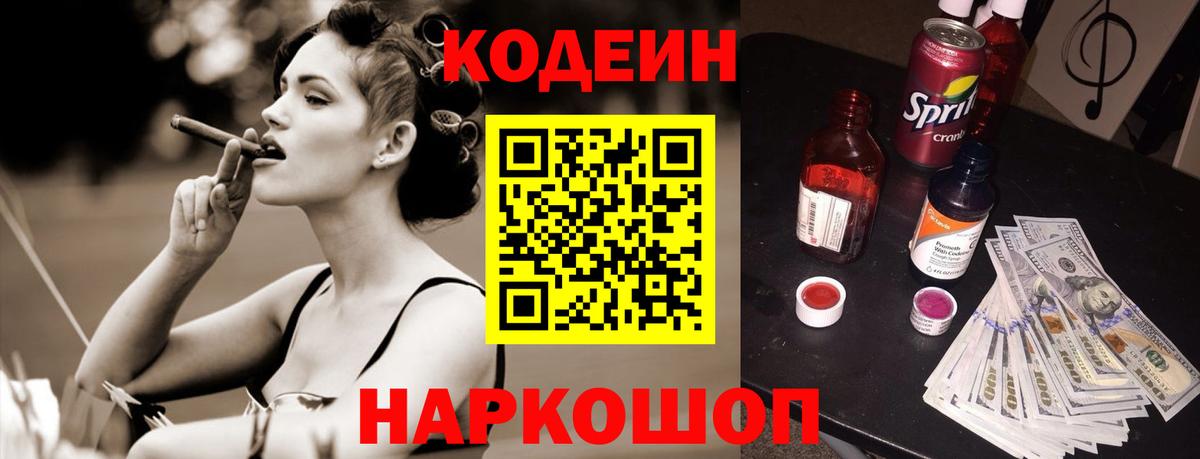 Гагарин  Кодеин напиток Lean (лин)  Вход с VPN  Кодеин напиток Lean (лин) 