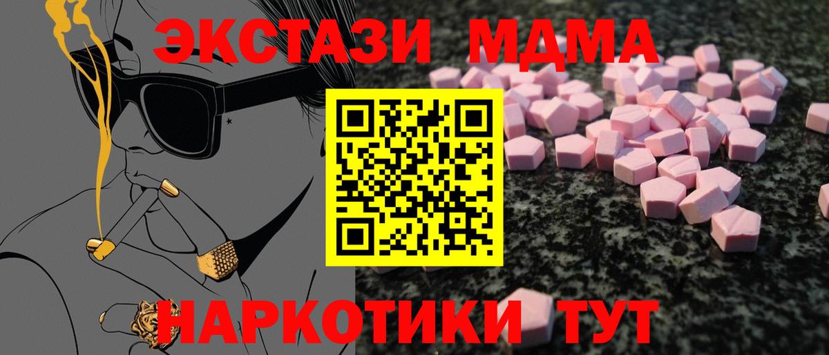 ЭКСТАЗИ 280мг Гагарин