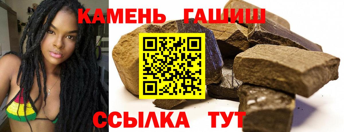 ГАШ Ice-O-Lator  Вход с VPN  ГАШИШ индика сатива  Гагарин 