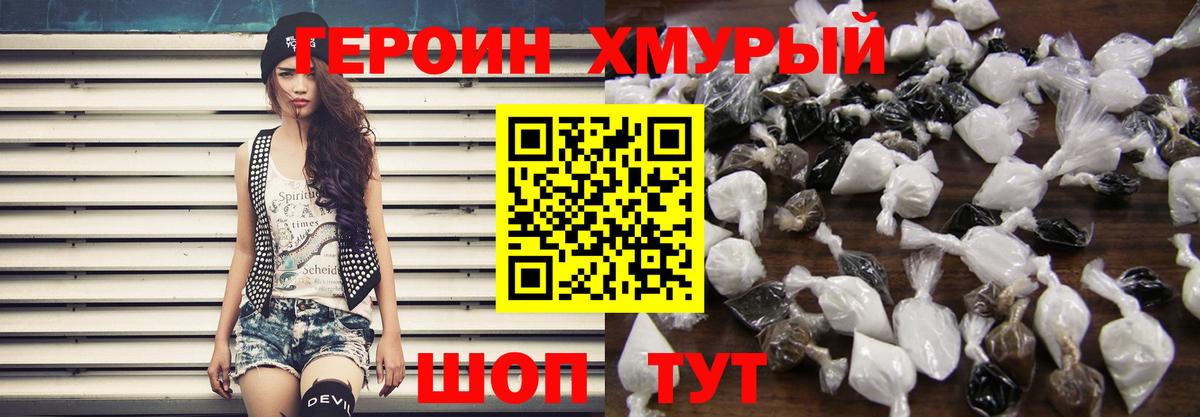 Гагарин  ГЕРОИН  Вход с VPN  Героин афганец 