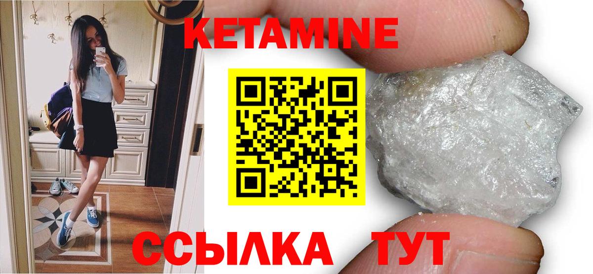 Кетамин ketamine  Вход с VPN  omg зеркало  Гагарин 