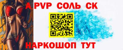 крисы Наро-Фоминск
