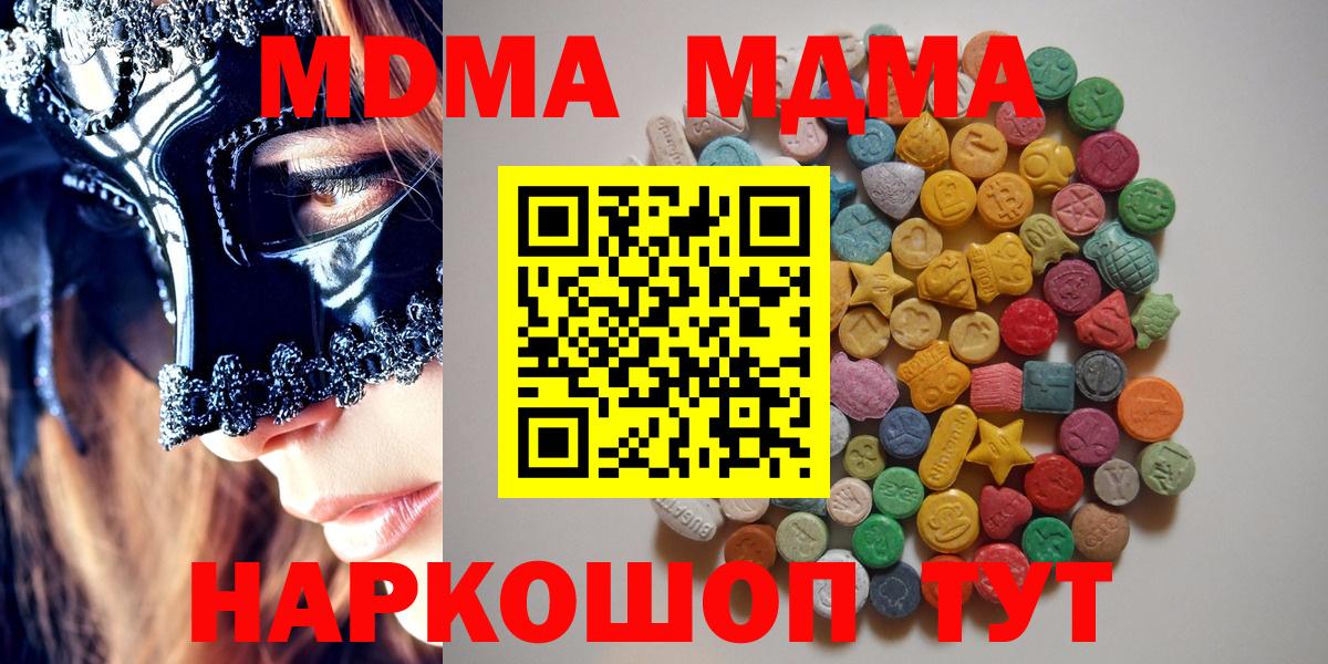 МДМА crystal  Вход с VPN  MDMA crystal  Гагарин 