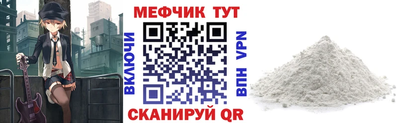 Меф мука  купить закладку  Гагарин 