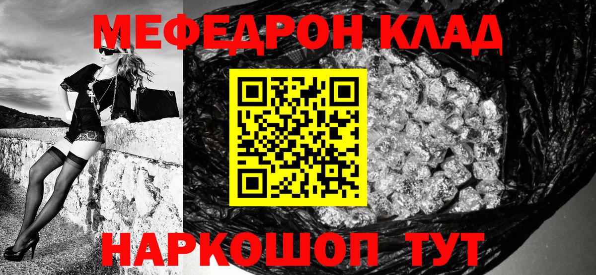 Меф мука Гагарин