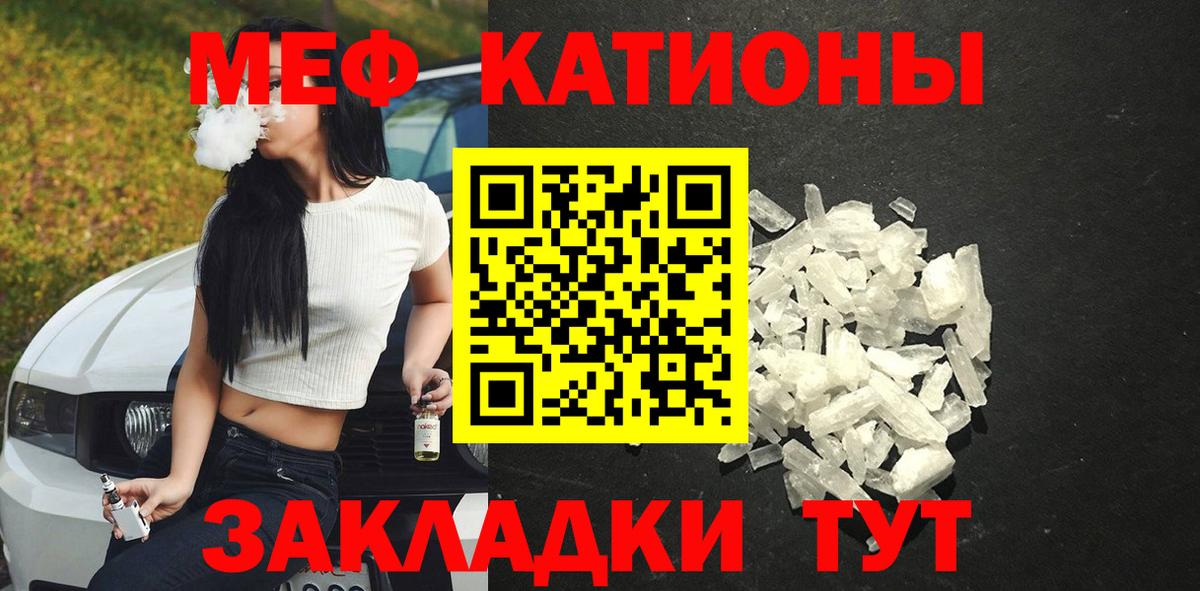 МЯУ-МЯУ mephedrone  Меф  Гагарин  Вход с VPN 