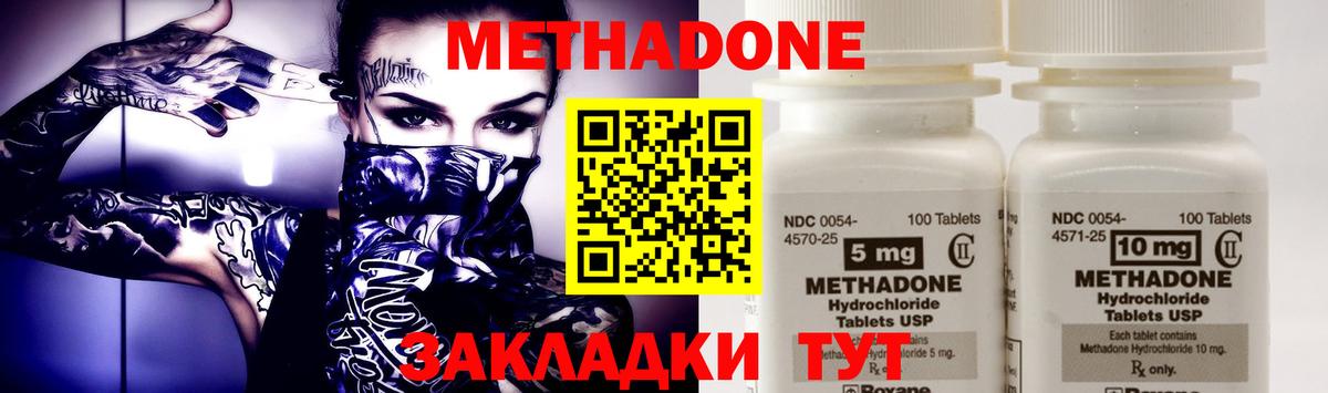 Гагарин  мега ТОР  Вход с VPN  МЕТАДОН кристалл  Метадон VHQ 