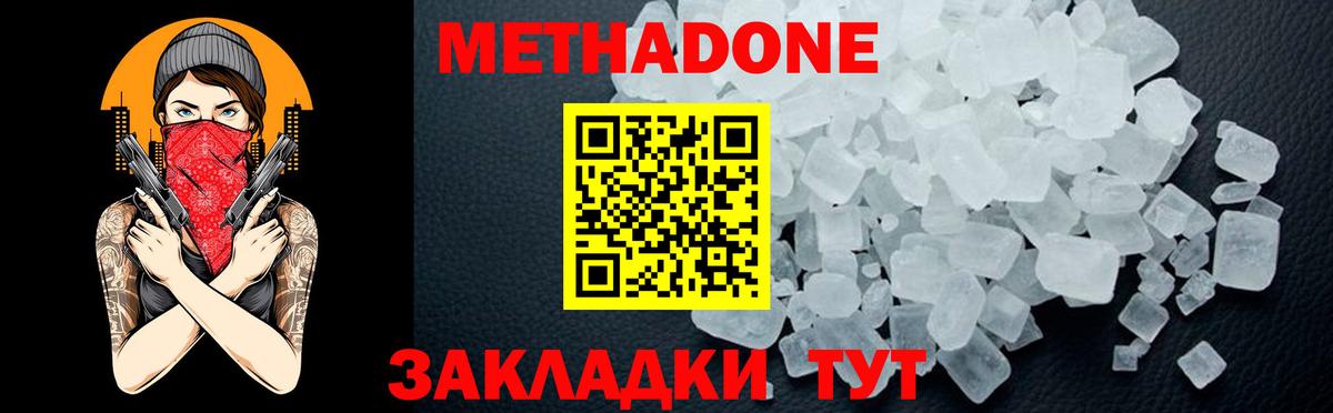 МЕТАДОН мёд Гагарин