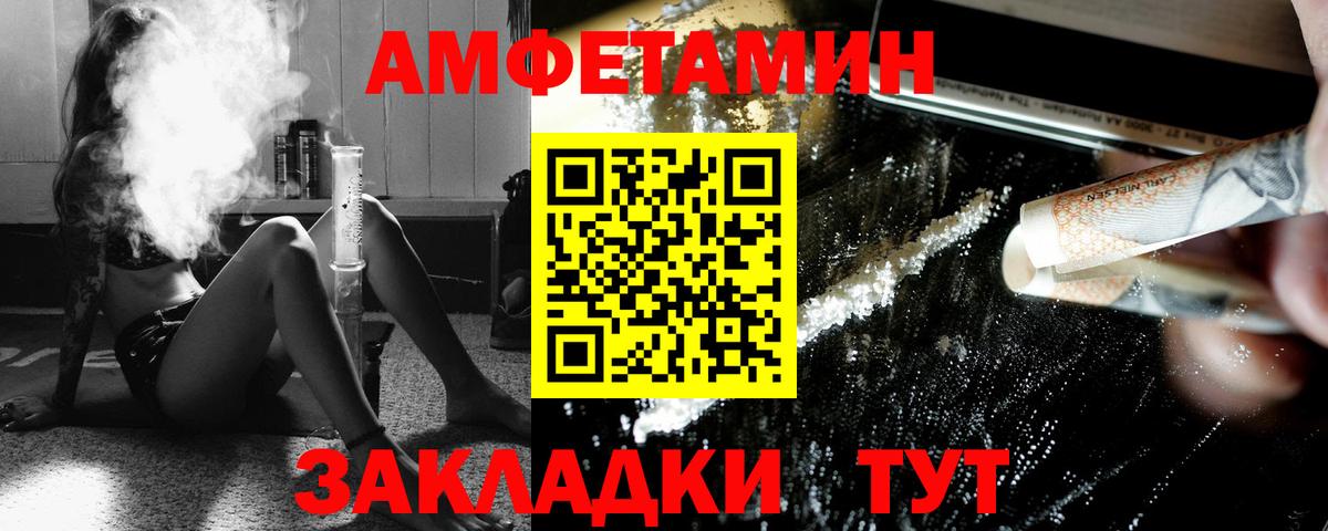 Гагарин  Первитин пудра  Вход с VPN 
