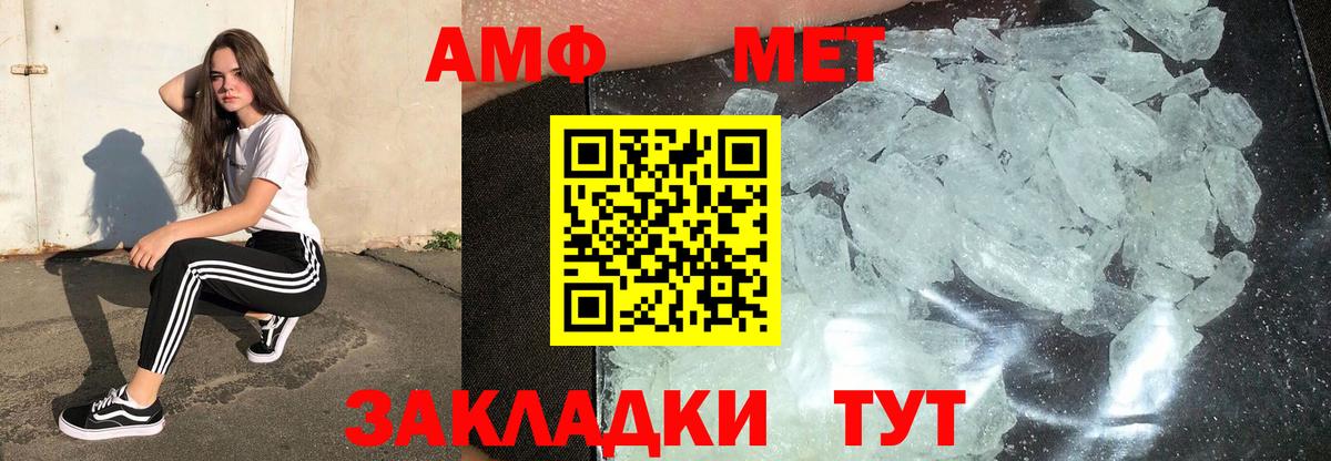 Первитин винт Гагарин