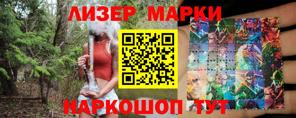 Гагарин  Марки NBOMe 1,8мг  Вход с VPN  Марки NBOMe 1,8мг 
