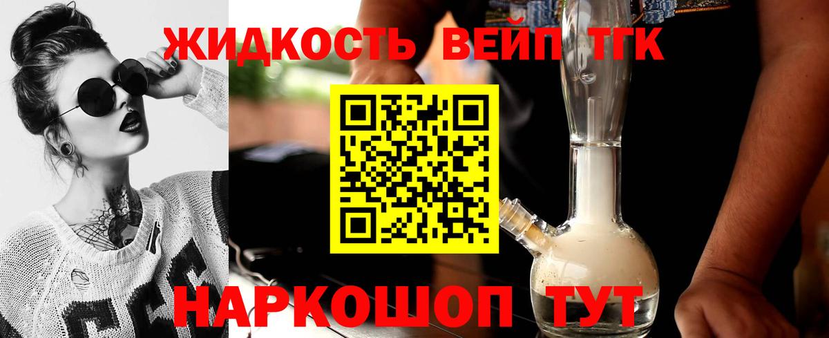 Дистиллят ТГК гашишное масло Гагарин